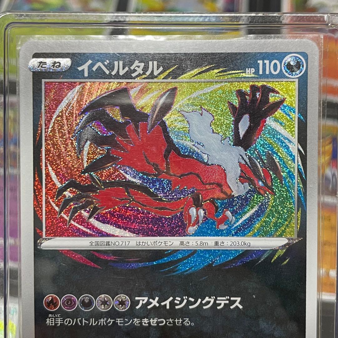 ポケモンカード アメイジングレア コンプリート