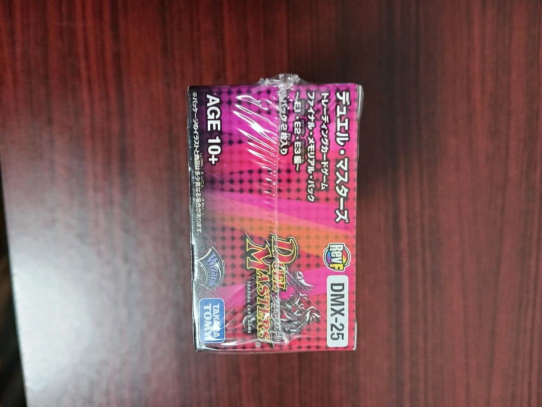 デュエル・ DMX-25 パック E1・E2・E3編 DP-BOX未開封