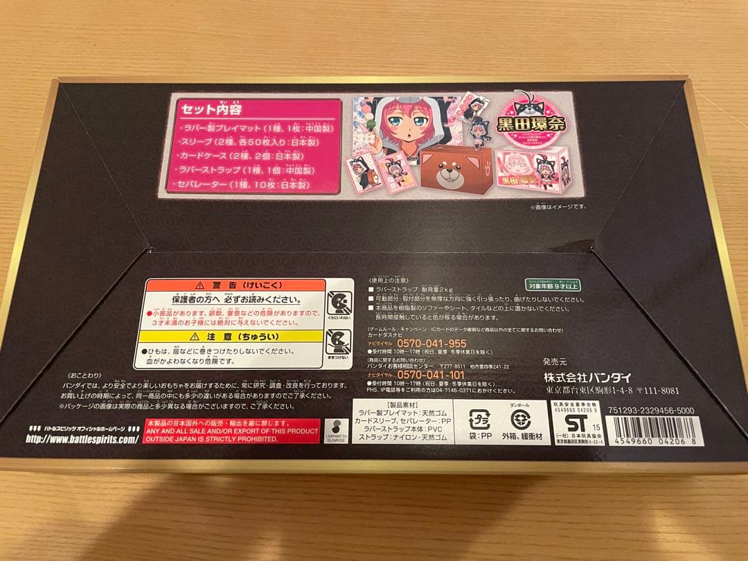 バトスピ　バトラーズグッズ　黒田環奈　開封済み未使用品