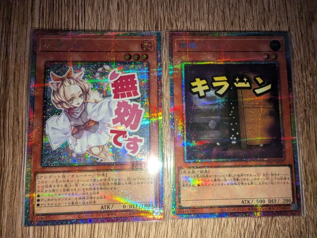 遊戯王 灰流うらら 増殖するG プリズマ スタンプエディション