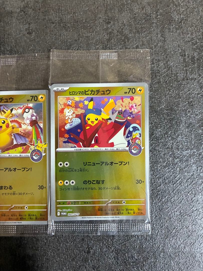 【未開封】トウホク・ヒロシマ・フクオカ　ピカチュウ3枚セット