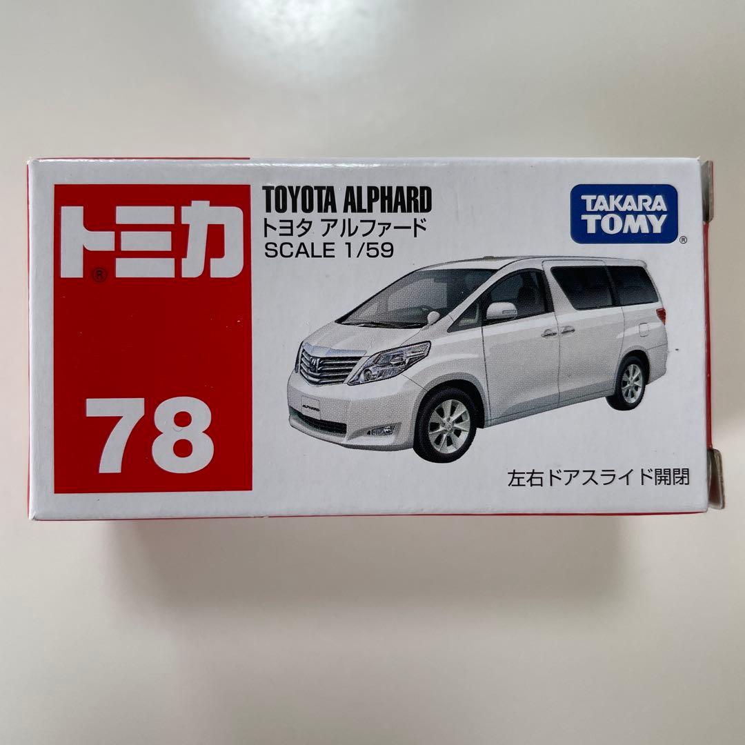 トミカ ミニカー コレクション 14種セット