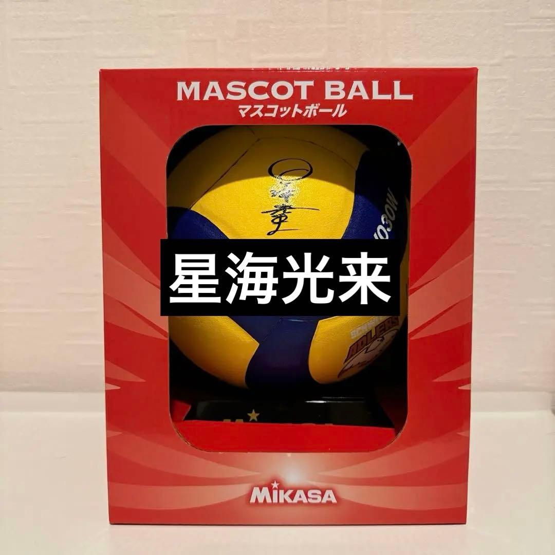 【新品未使用】ハイキュー　サインボール　星海光来　シュヴァイデンアドラーズ