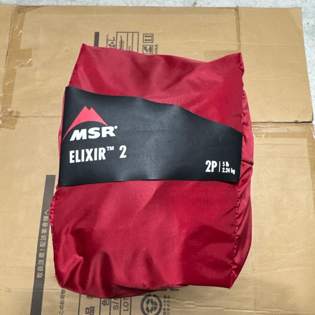 エリクサー2 MSR グリーン