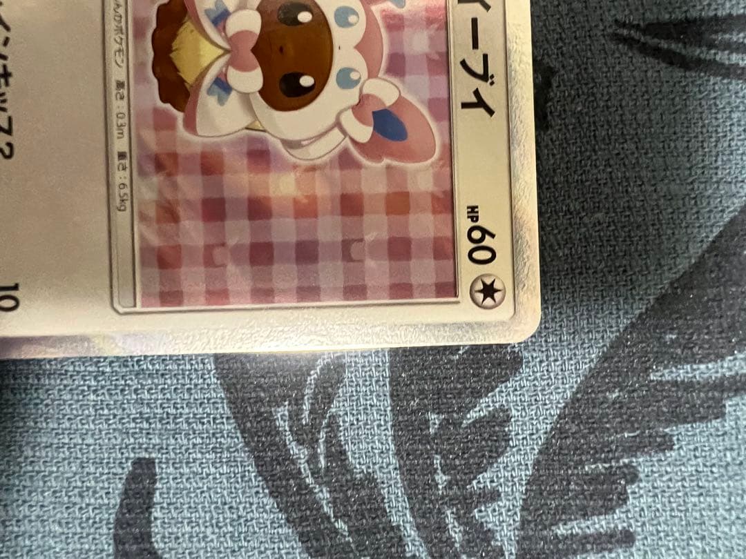 ポンチョを着たイーブイ（ニンフィア） PROMO SM-Pプロモカード 144…