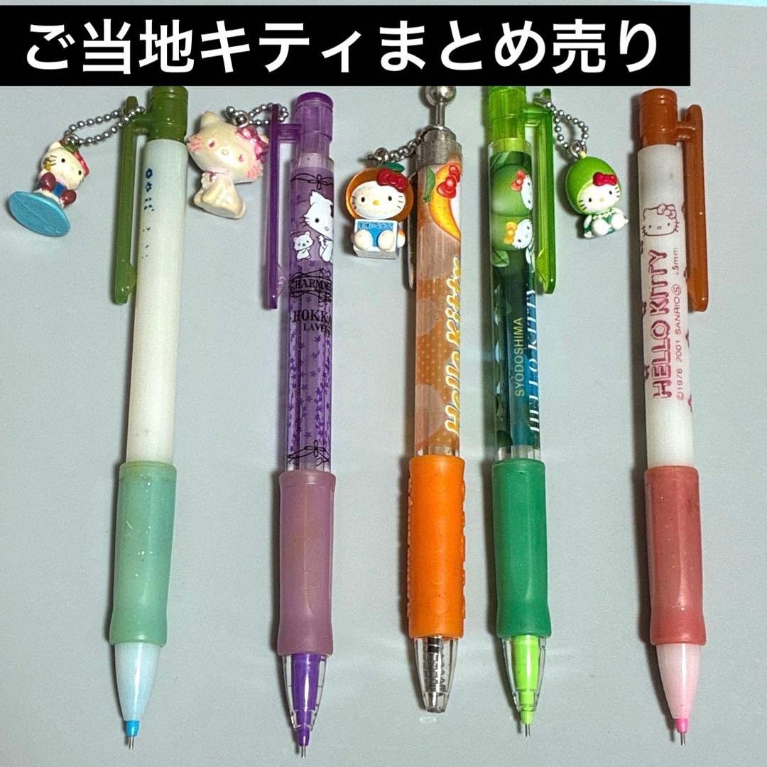 ご当地キティ　ハローキティ　文房具　まとめ売り　セット　筆記具　レア　限定品
