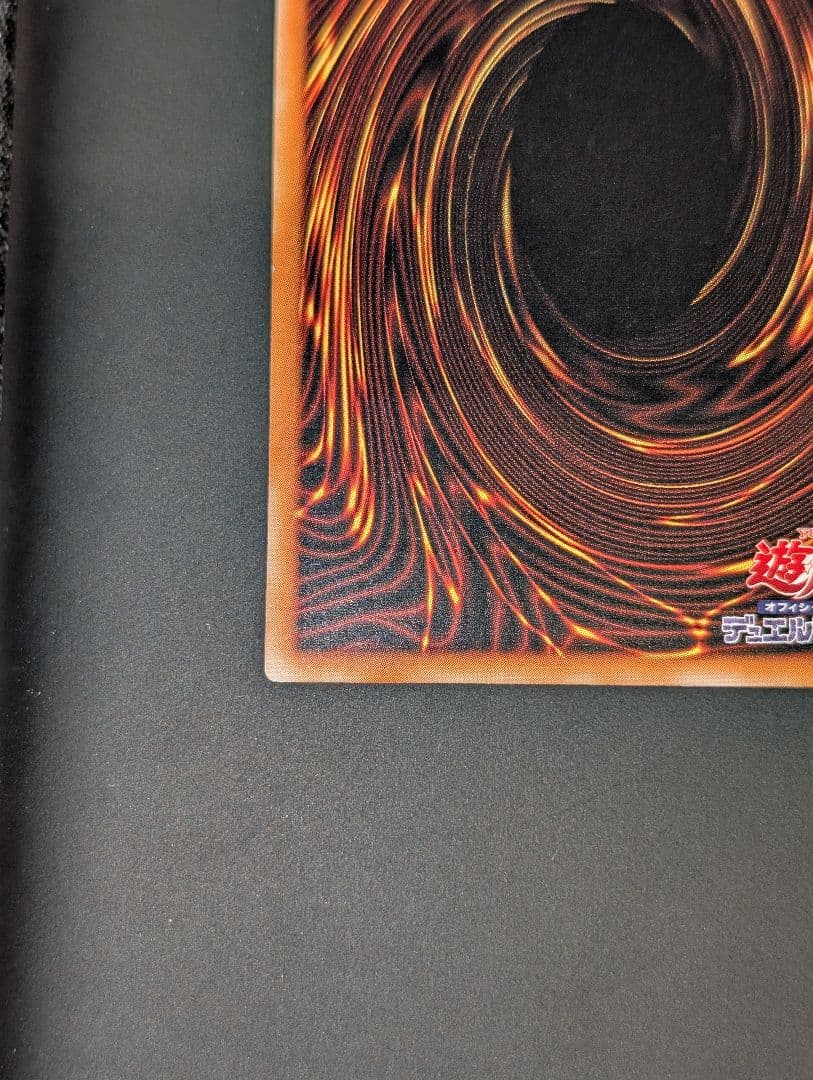 遊戯王　バスター・ブレイダー　レリーフ　アルティメットレア　303-054　①