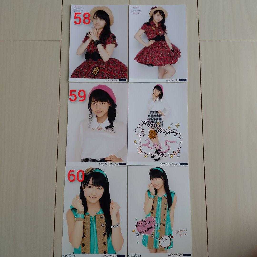 モーニング娘。鞘師里保　2L 写真　生写真