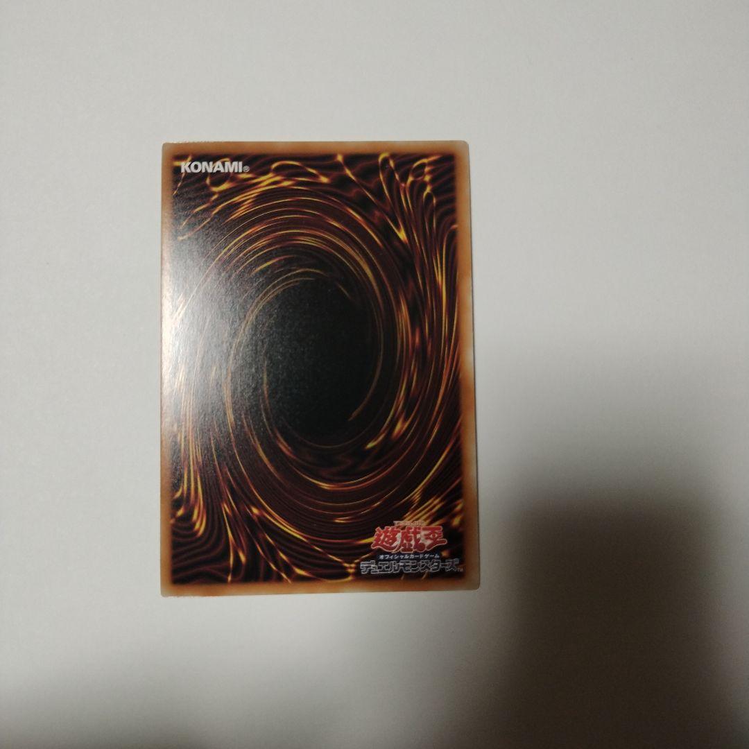 遊戯王　命王の螺旋　ドミナススパイラル プリシク プリズマ