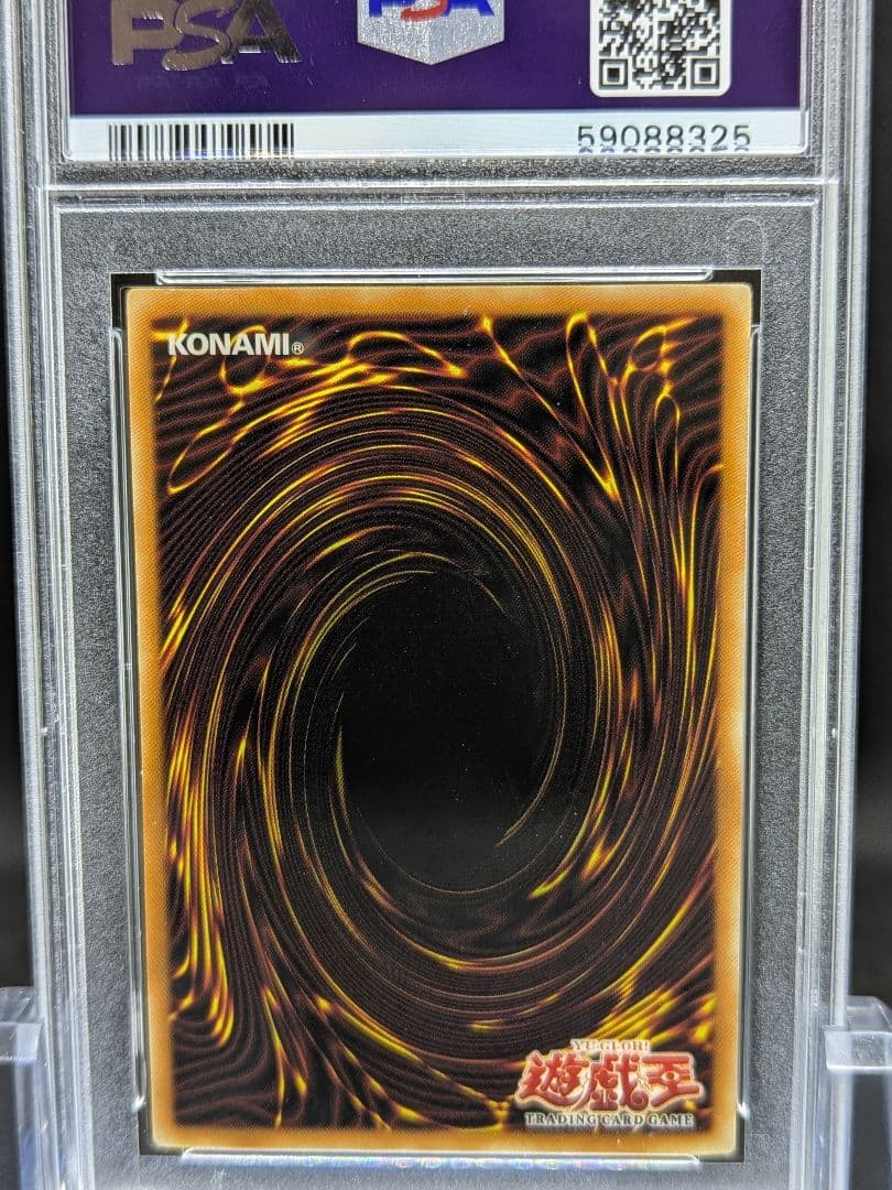 PSA10 遊戯王旧アジア 強引な番兵 ウルトラ