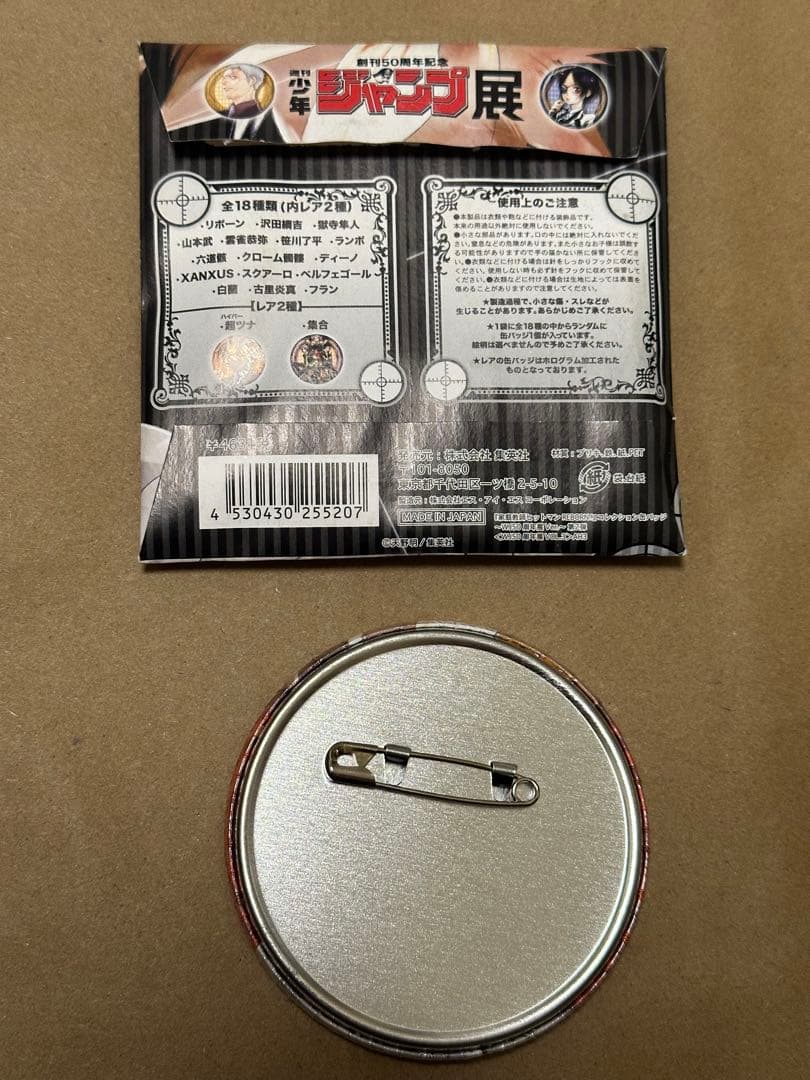 家庭教師ヒットマンREBORN! 缶バッジ WJ50周年展 沢田綱吉 ツナ