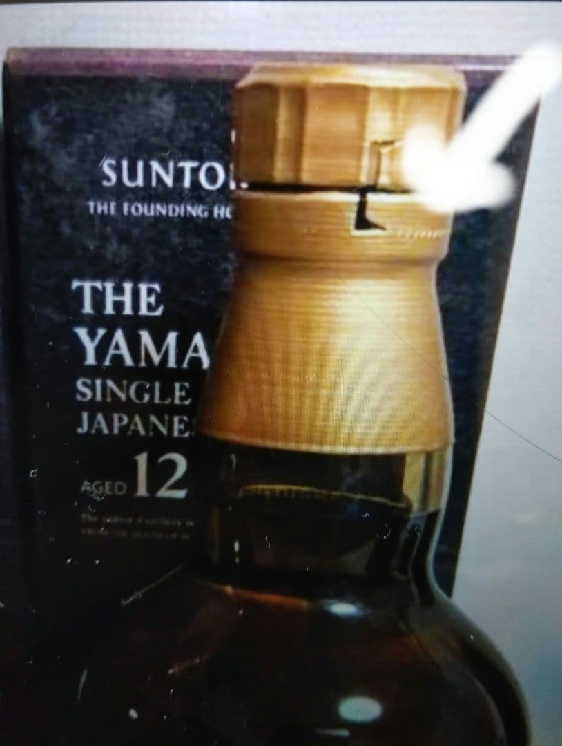 響ジャパニーズハーモニー700ml300円スタート警鐘出品