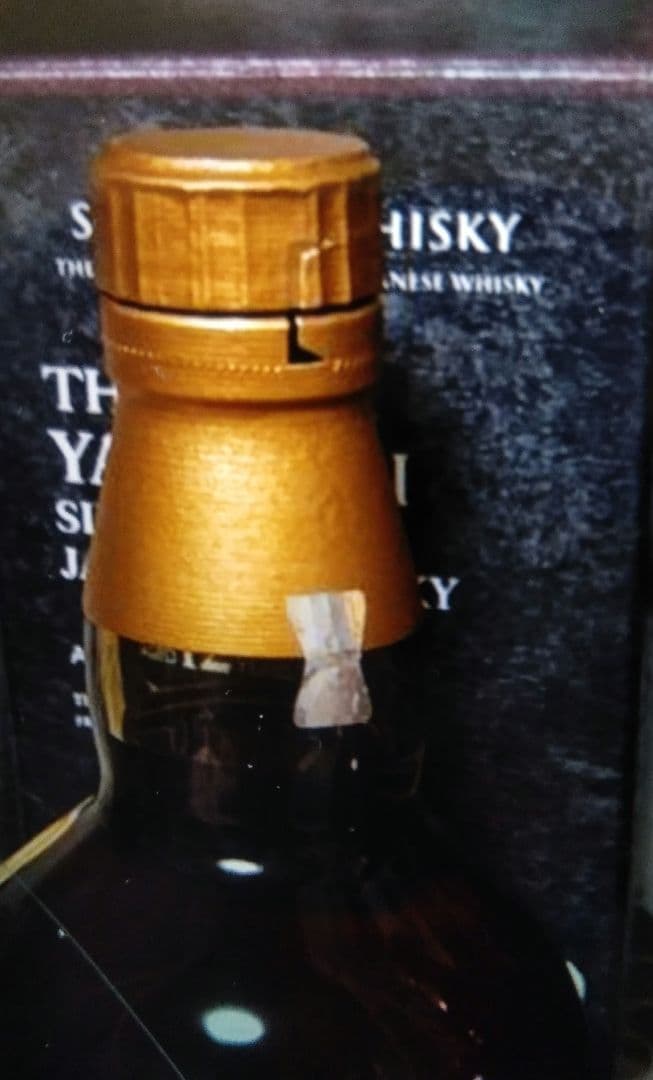 響ジャパニーズハーモニー700ml300円スタート警鐘出品