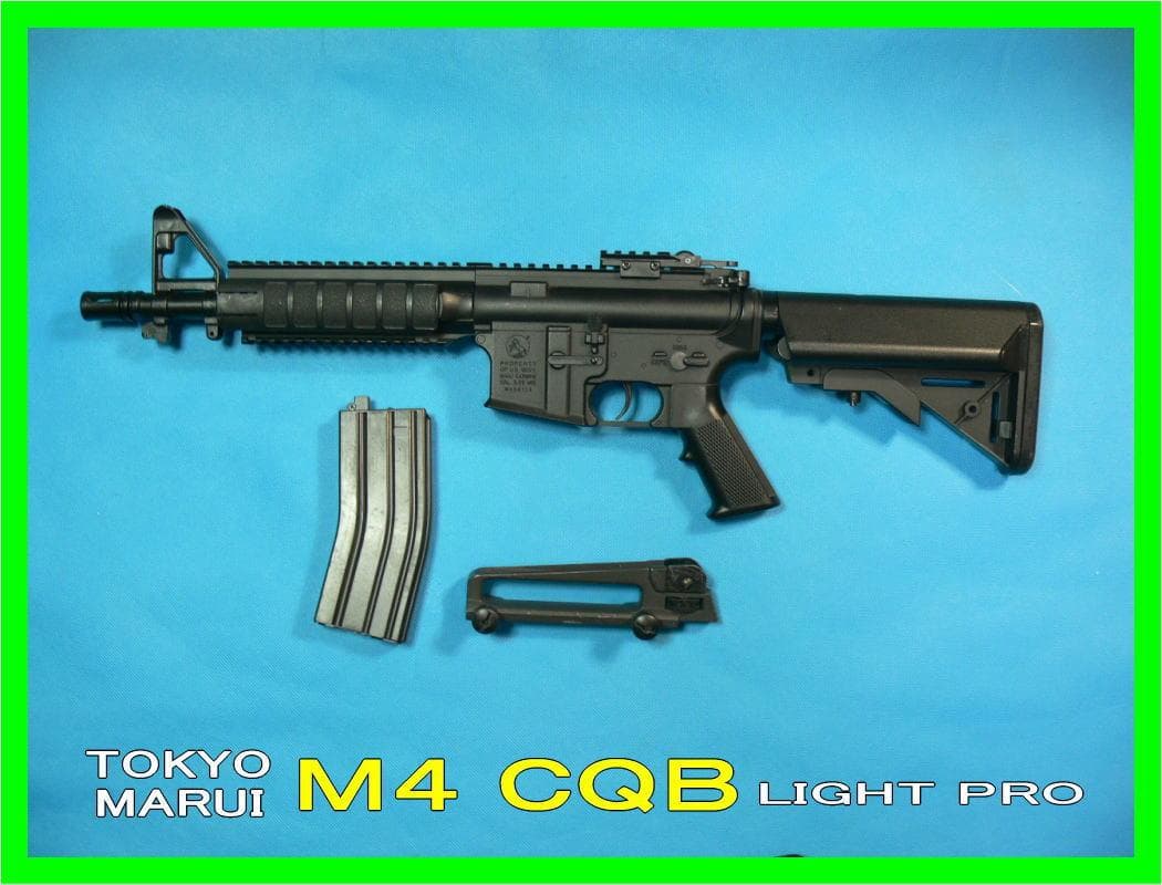 期間限定値引★東京マルイ M4CQB ライトプロ LIGHT PRO 10禁②