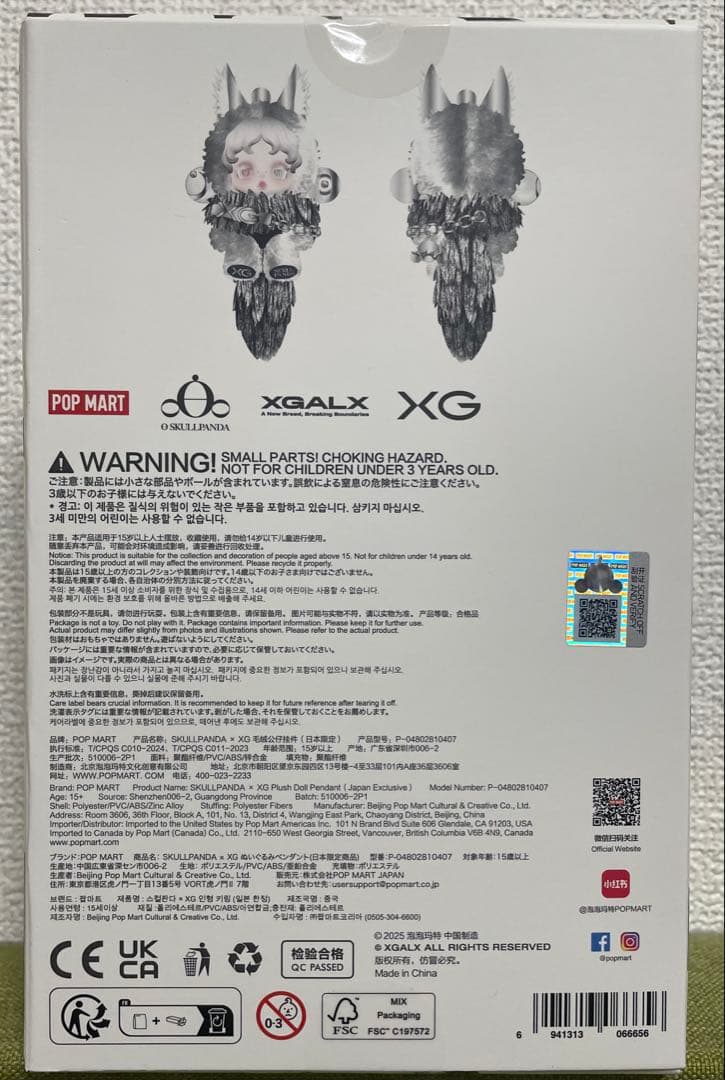 【限定】POPMART ポップマート SKULLPANDA XG