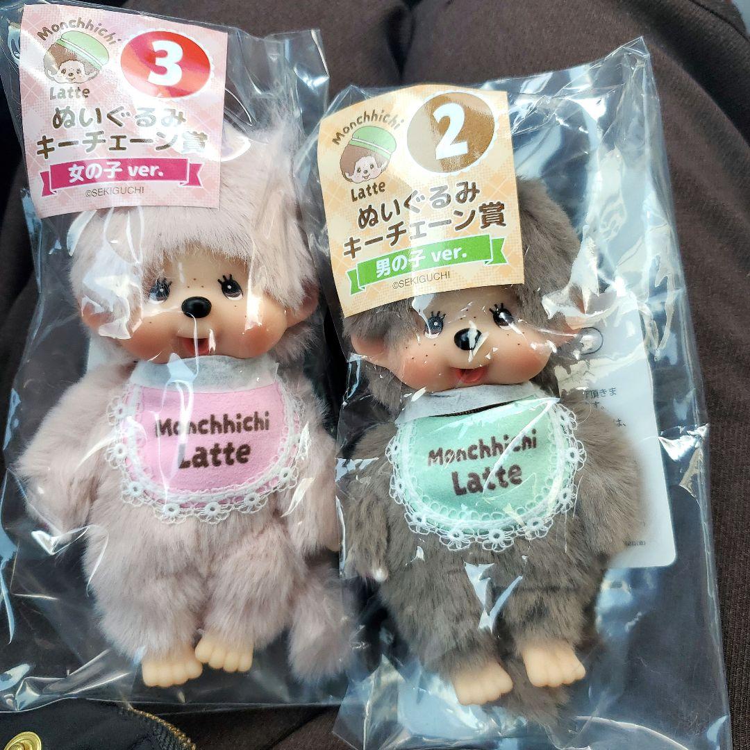 早い者勝ち‼️ モンチッチ　エンタメくじ ぬいぐるみキーチェーン　２つセット