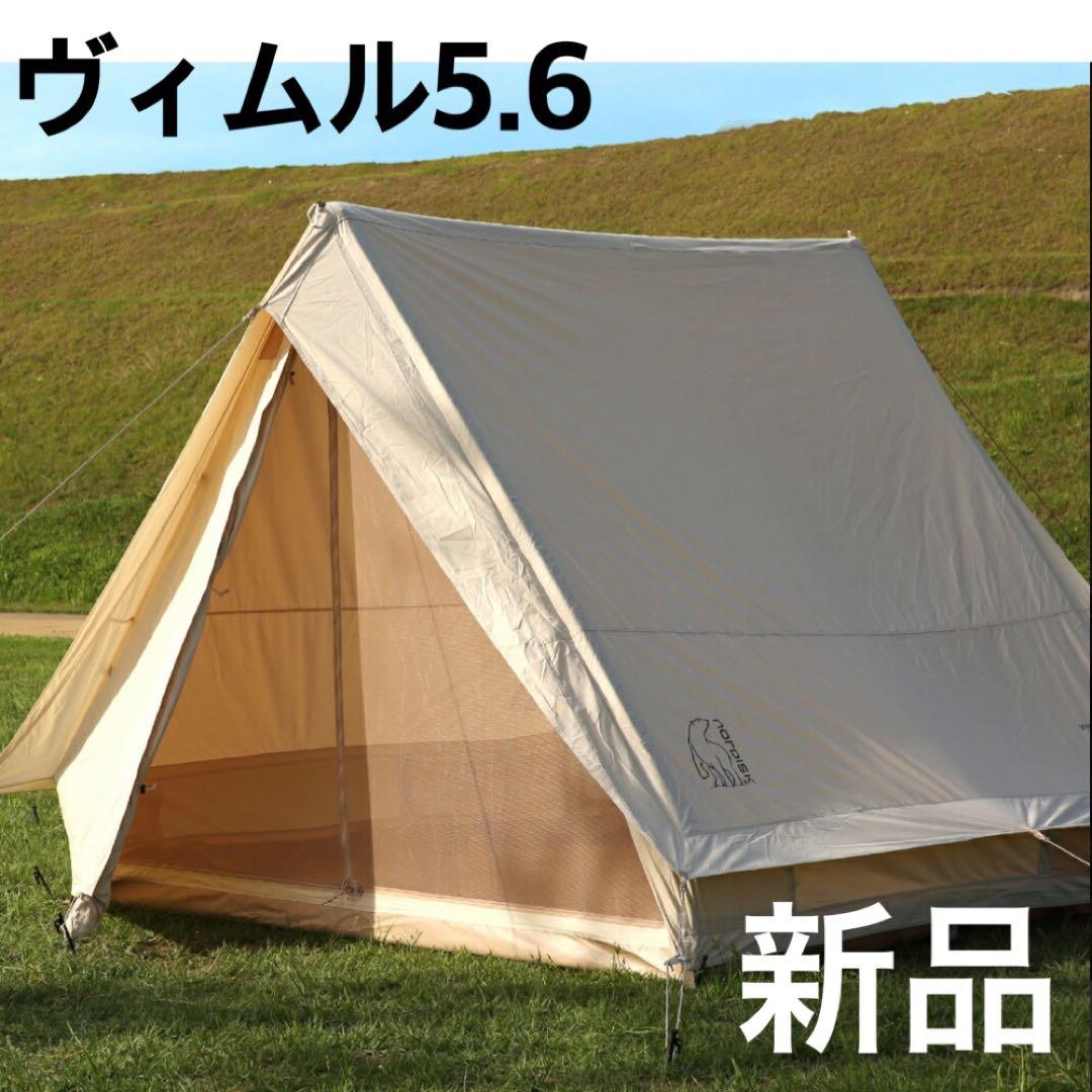 新品 ノルディスク　ヴィムル5.6 テント　ギャランティーカード付き