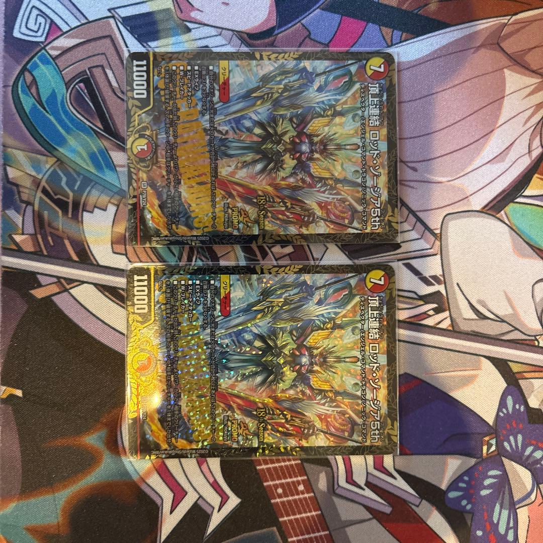 頂上連結 ロッドゾージア5th プロモ 2枚set