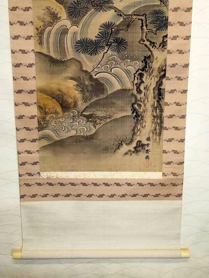 ♥掛軸　橘重喬　山水図　京表具　桐箱付き　掛け軸　骨董品