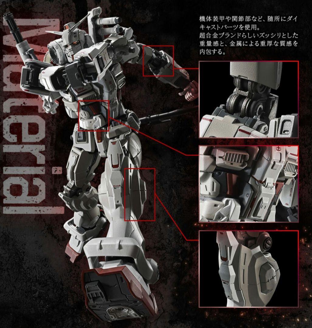 超合金 ガンダムEX