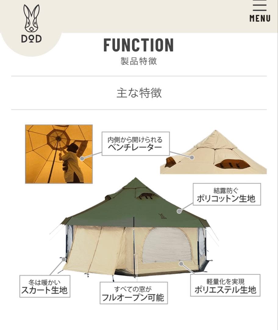 新品期間限定値下げ中DOD TAKENOKO TENT 2 タケノコテント2