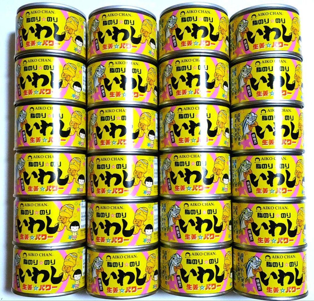 きゃん いわし 生姜 Aiko Chan いわし生姜 缶詰 24個 ×5箱