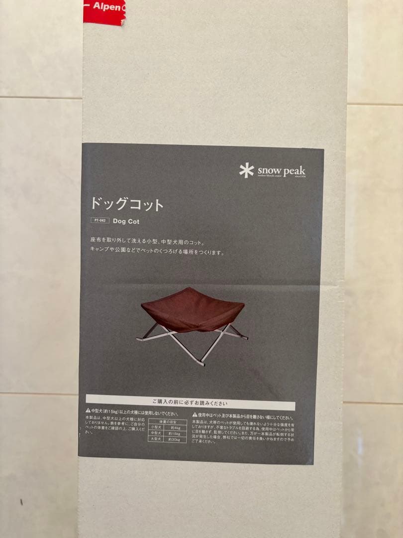 [美品] スノーピーク　ドッグコット　PT-042