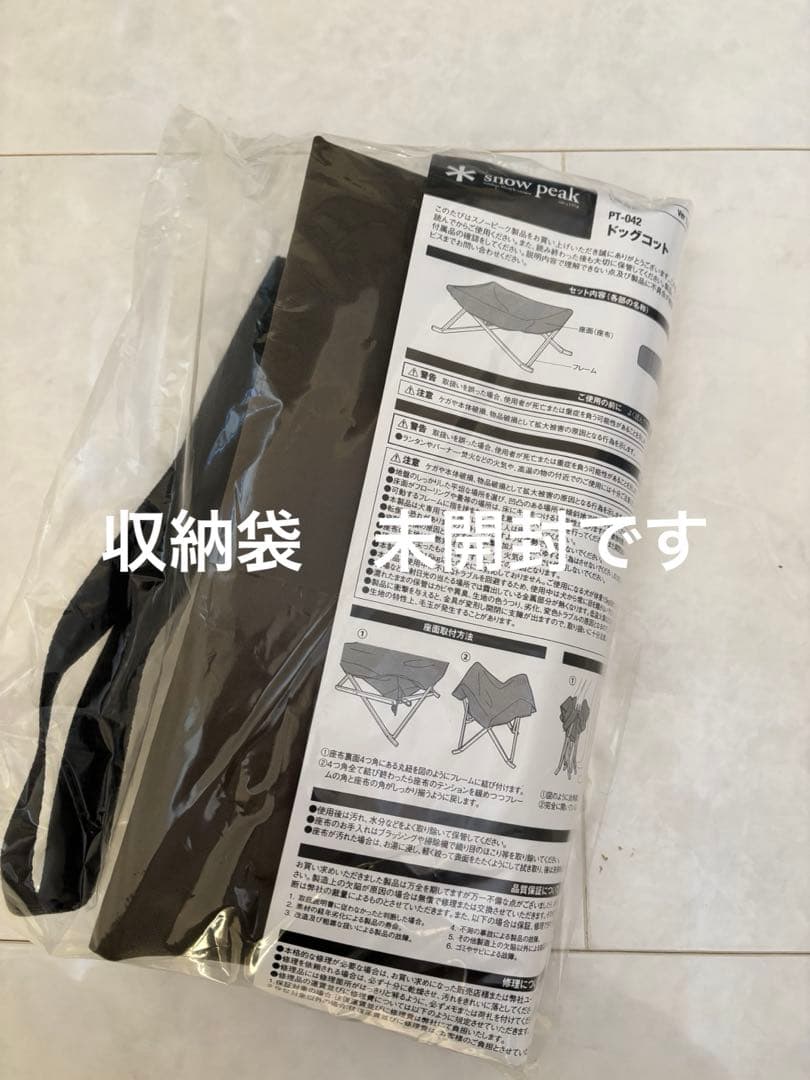 [美品] スノーピーク　ドッグコット　PT-042