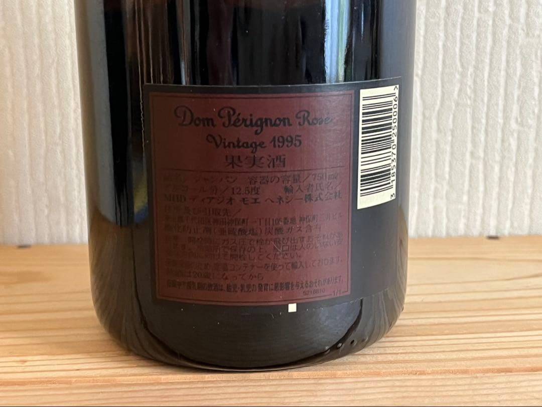 ドンペリニョン　ロゼ　1995 シャンパン 750ml
