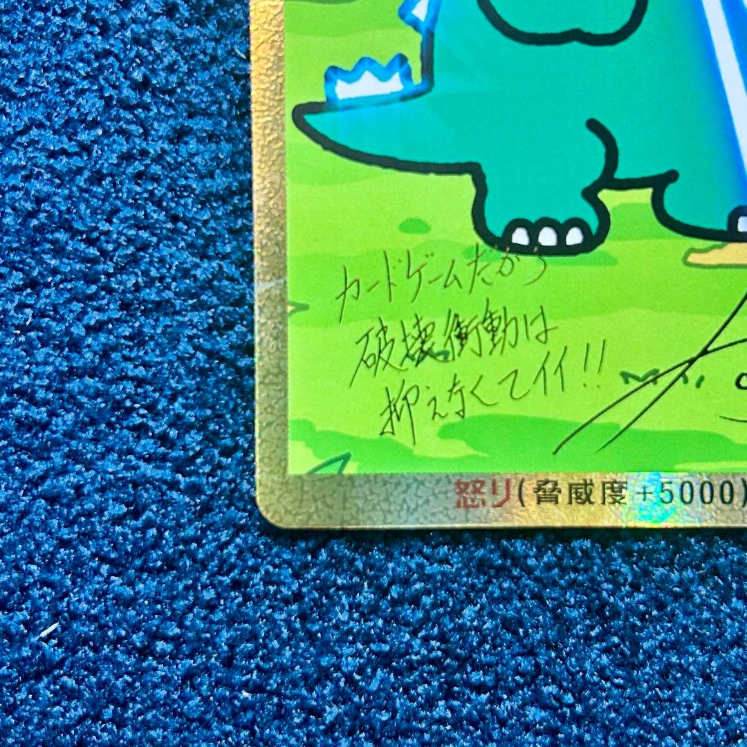 ゴジラカードゲーム 怒り サイン箔押し Rage05 CGP