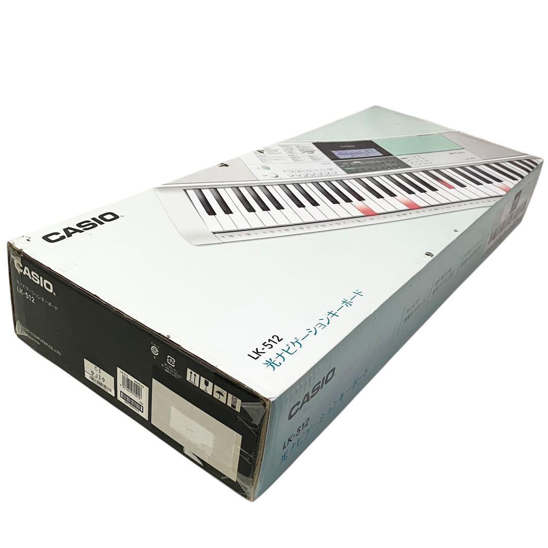 【新品】カシオ 61鍵盤 電子キーボード LK-512 光ナビゲーション