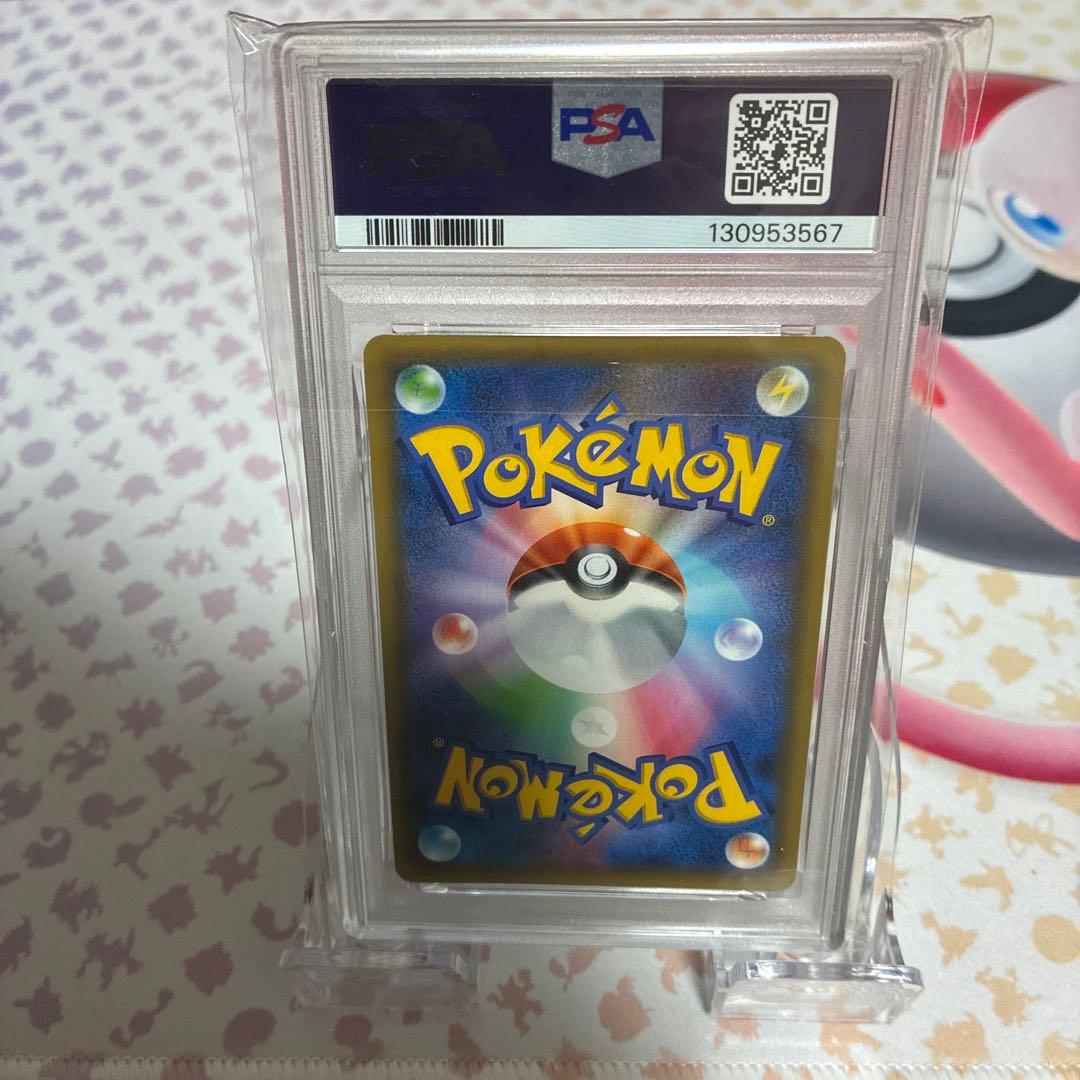 ロケット団参上！　「PSA10」