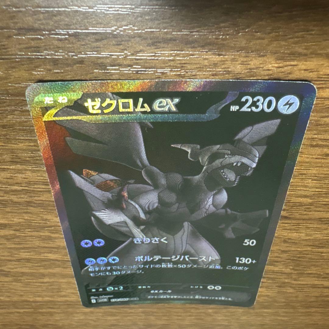 ホワイトフレア　ブラックボルト　ゼクロムex BWR　レシラムex BWR