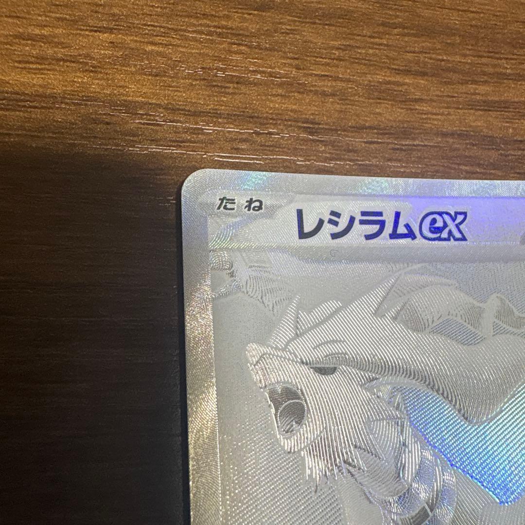 ホワイトフレア　ブラックボルト　ゼクロムex BWR　レシラムex BWR