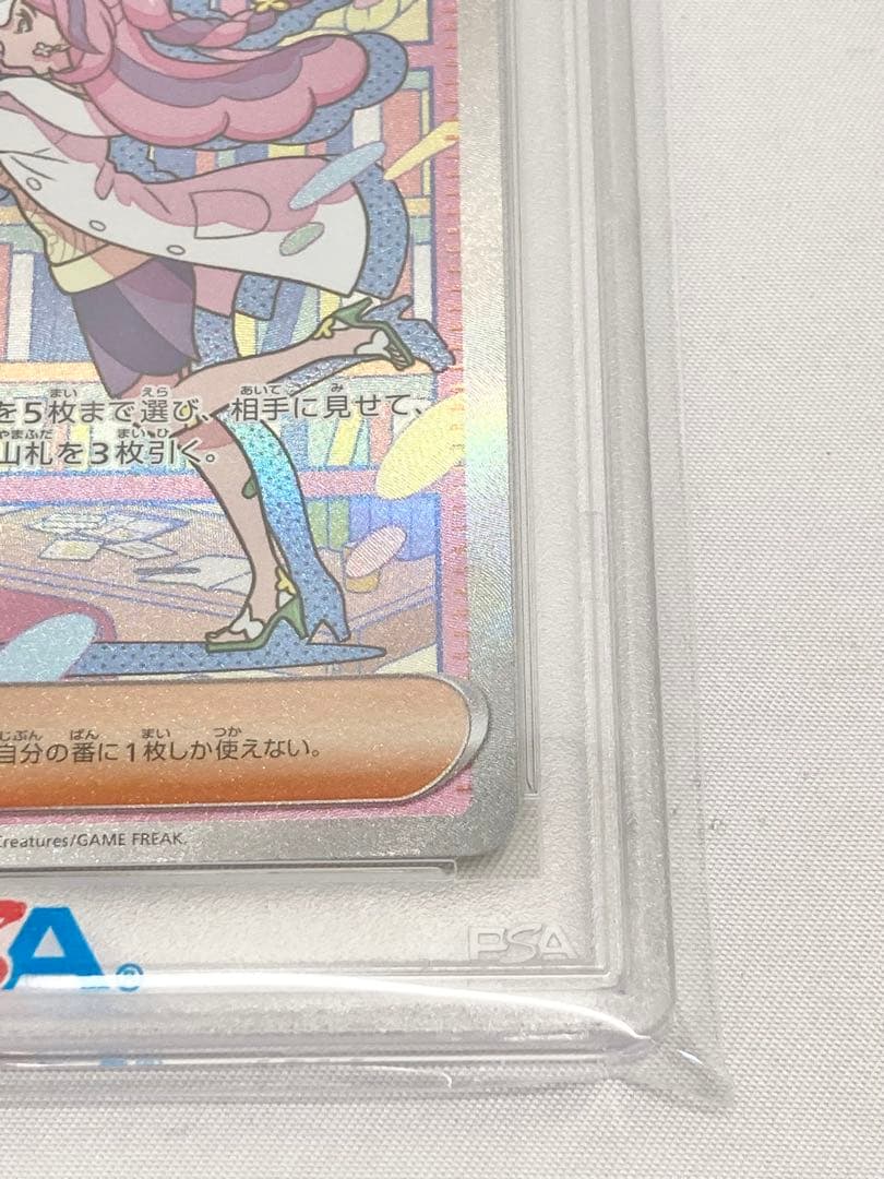 ポケモンカード　ミモザ　SAR PSA10