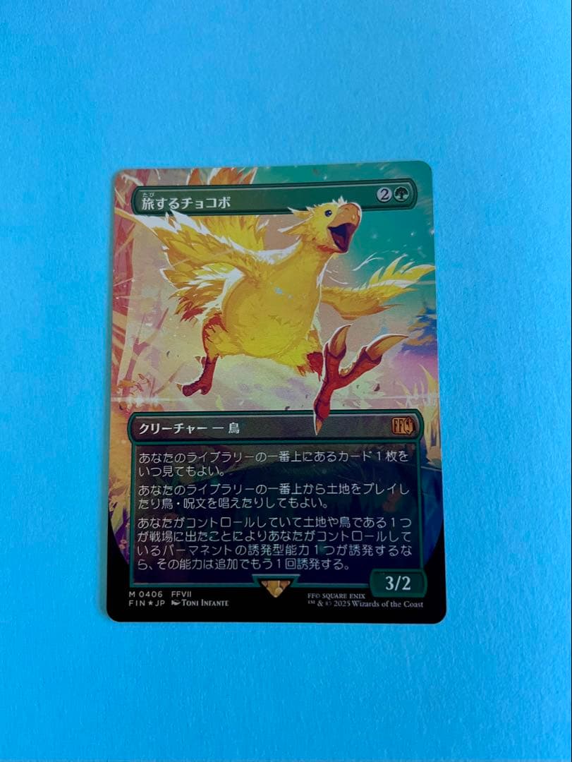 MTG FF 旅するチョコボ　ボーダーレスfoil　日本　ファイナルファンタジー