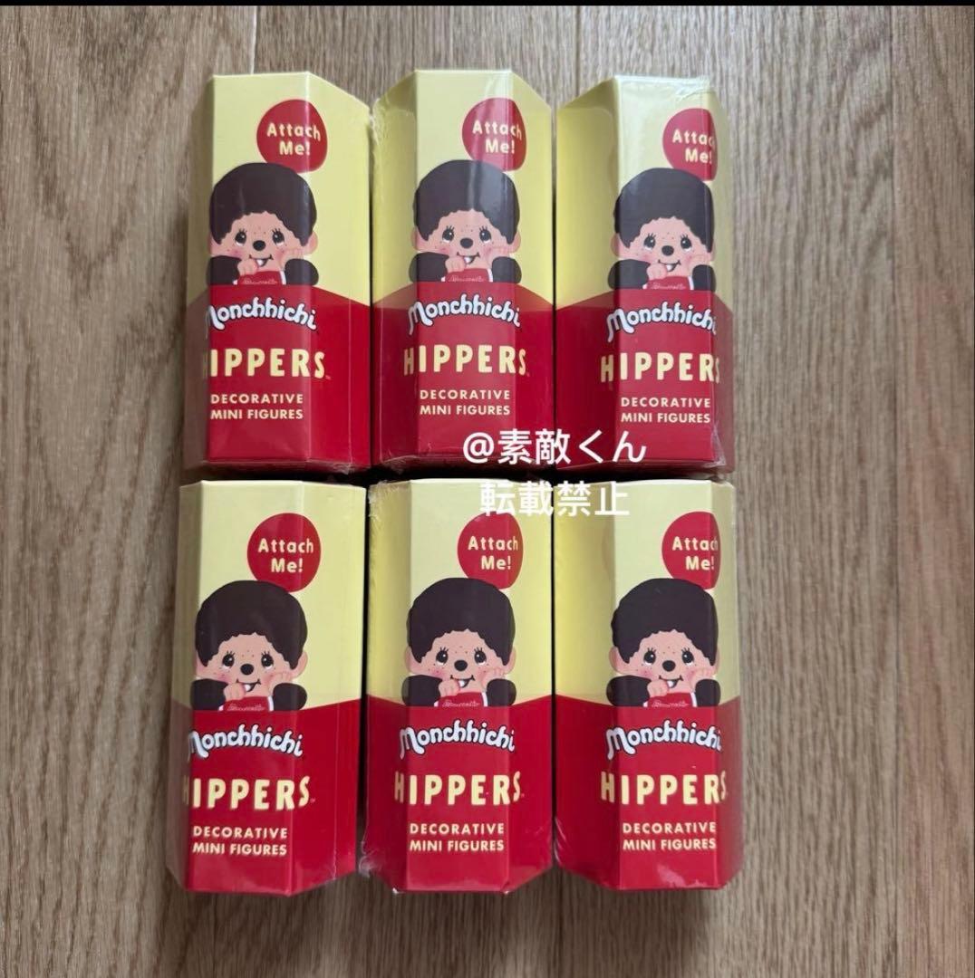 ヒッパーズ モンチッチ HIPPERS Monchhichi 6個セット
