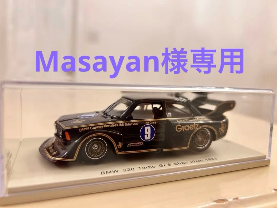 ミニカー  320 Turbo Ian Grey 1/43 SPARK MODEL