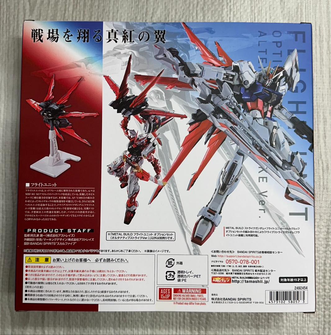 新品未開封 L BUILD フライトユニット オプションセット