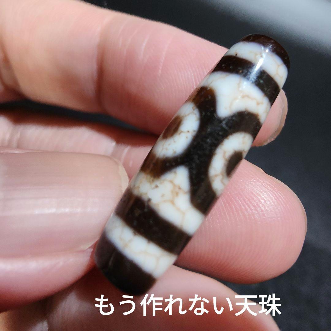 57 至純龍紋蓮華三眼天珠　レア物　天珠　風水　占い　魔除け　天然石　開運　鉱物