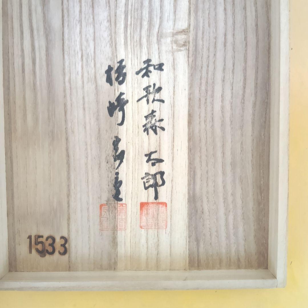 骨董品 絵巻•日本の歴史 源平の盛衰 戦国の洛中洛外　徳川元禄 白鳥社版 限定品