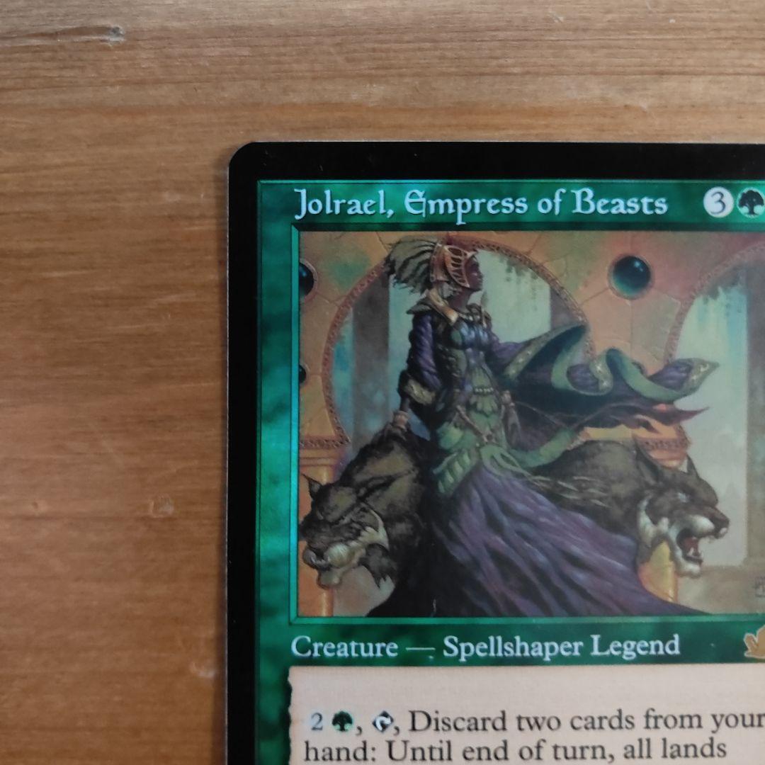 【foil.英語】獣たちの女帝ジョルレイル Jolrael Empress of