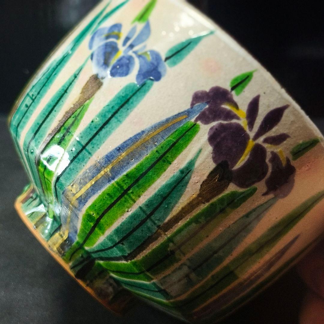 茶道具 茶碗 乾山作 菖蒲文 あやめ 金彩 漆箱 時代物 極上品 旧家蔵出美品
