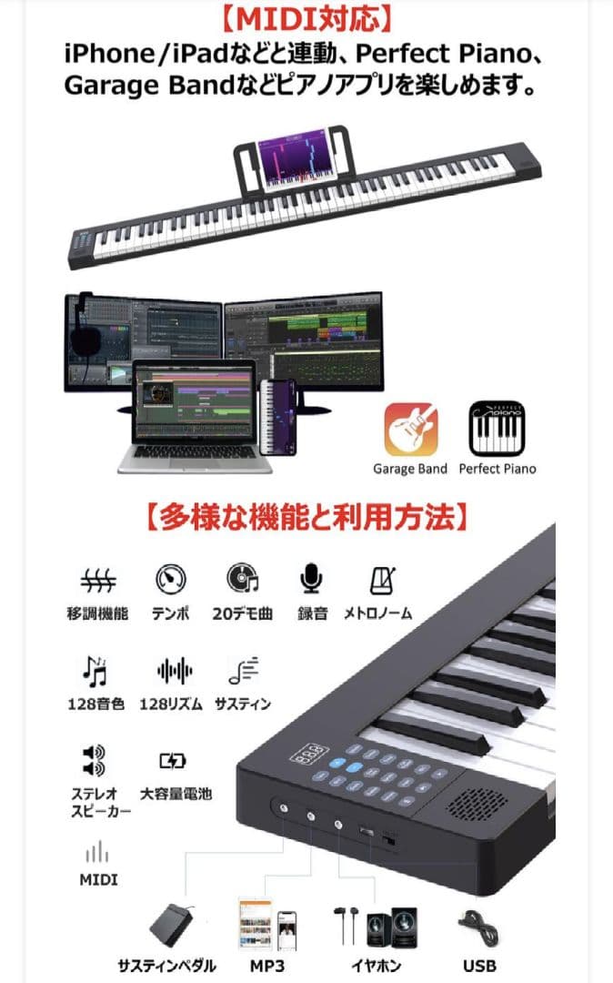 折りたたみ電子ピアノ　TOMOI　(49鍵用ケースつき)