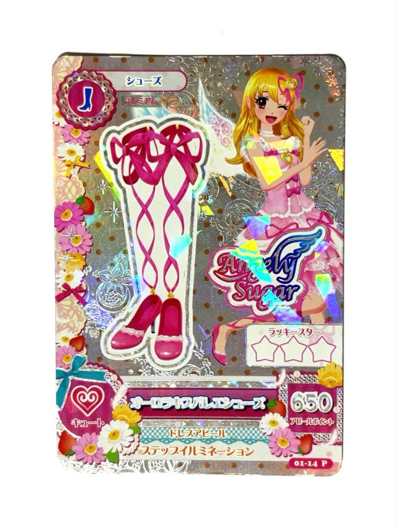 アイカツ　カード　オーロラキスバレエシューズ