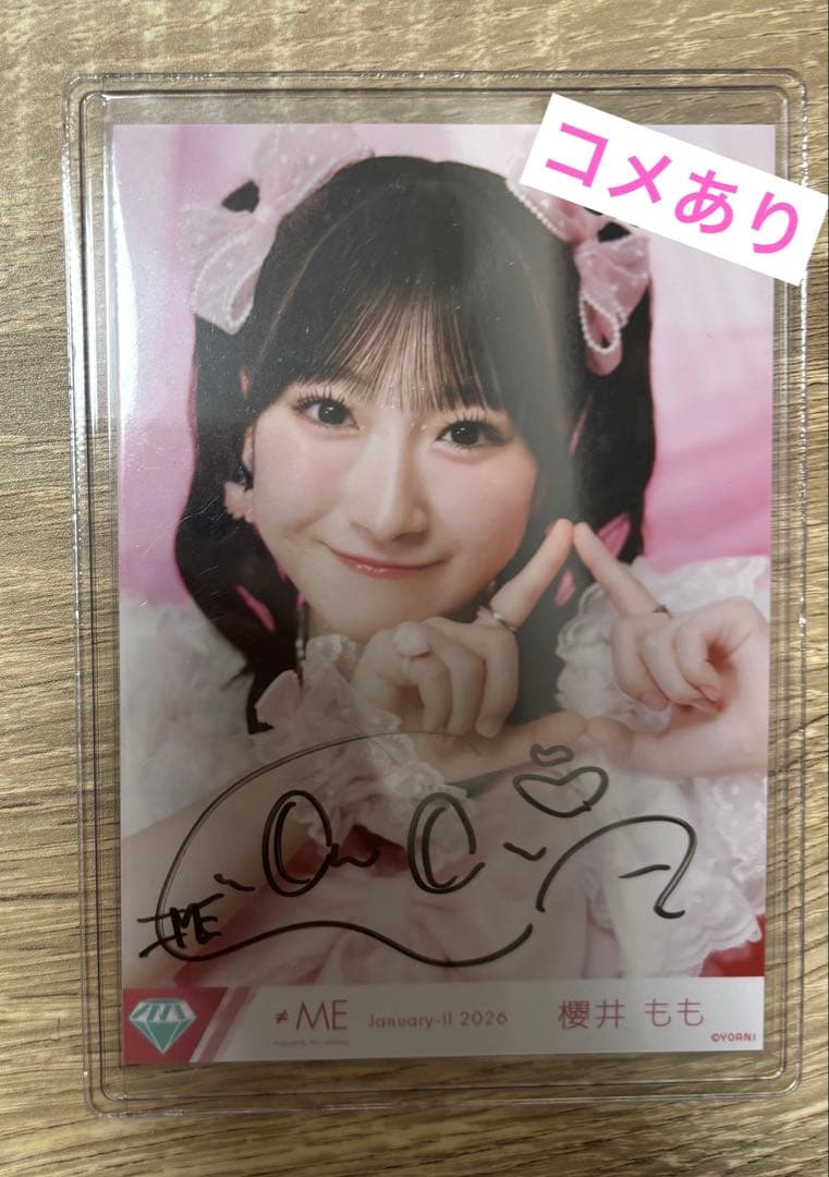 櫻井もも 直筆 コメあり