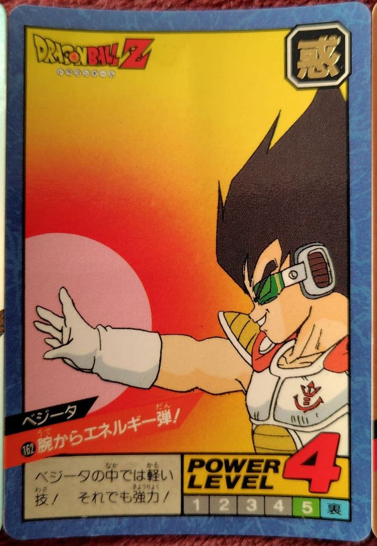 ベジータ、ドラゴンボールZ、カード、トレカ、