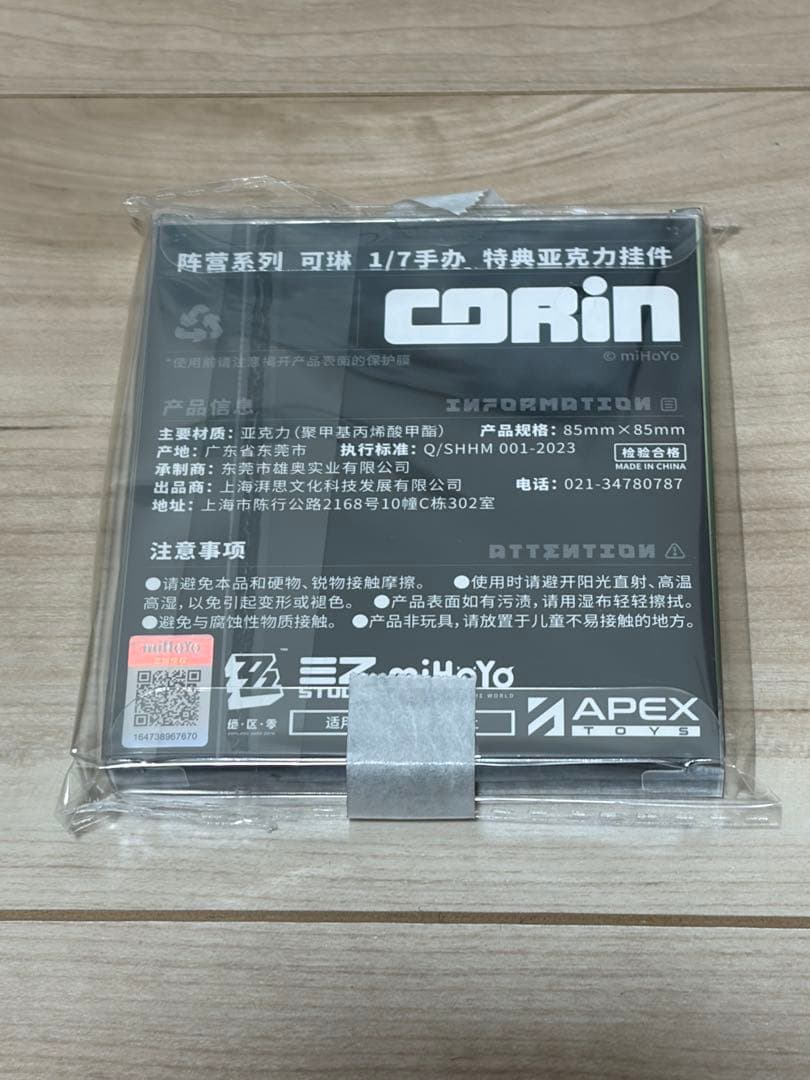 【新品未開封】　ゼンゼロ　カリン・ウィクス　フィギュア