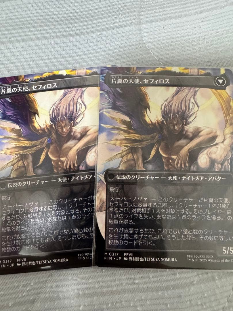 MTG 威名のソルジャー、セフィロス ボーダーレス ショーケース 野村哲也　2枚