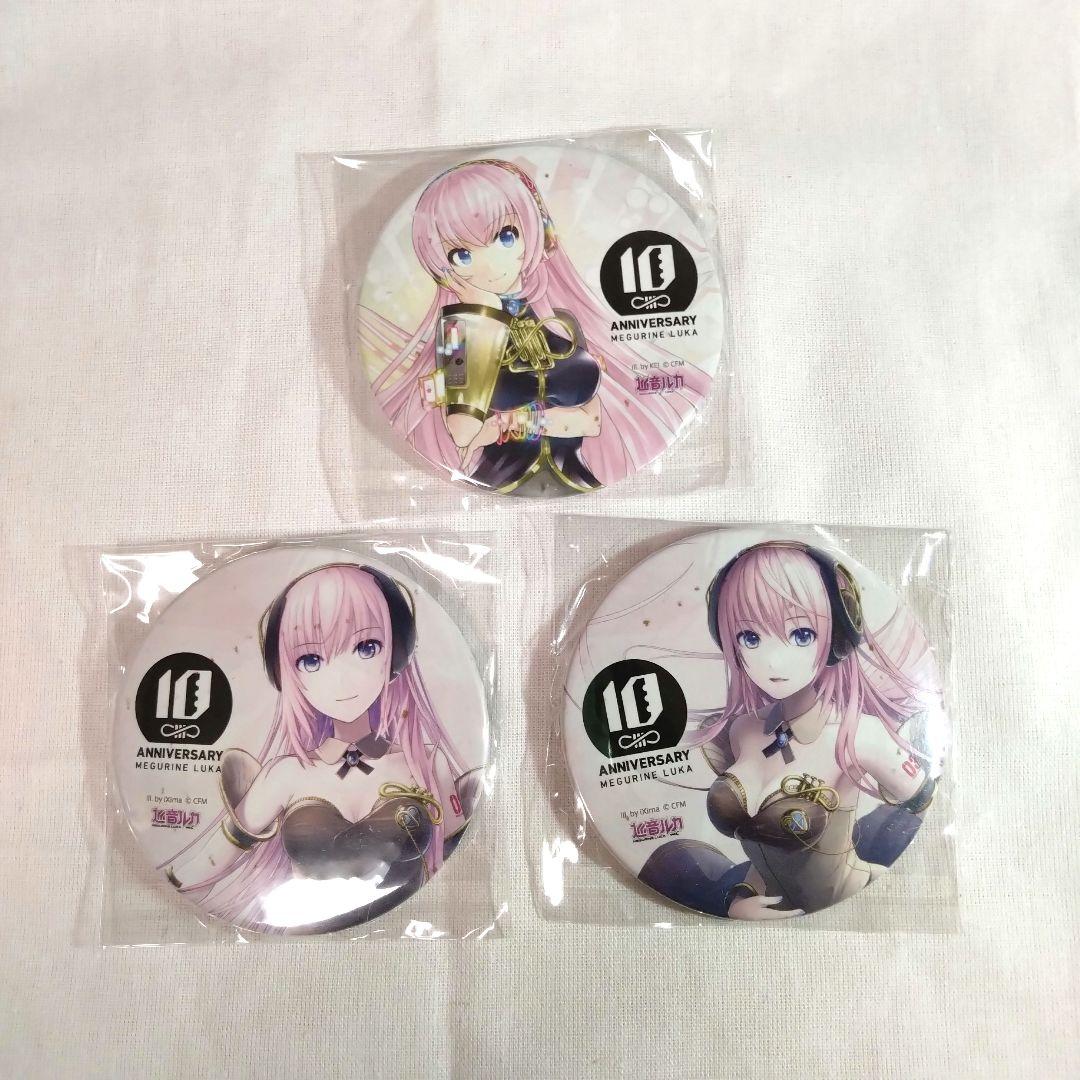 巡音ルカ　10周年記念　缶バッジセット